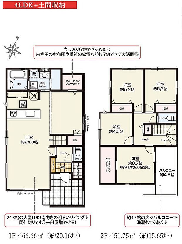 1号棟 間取
