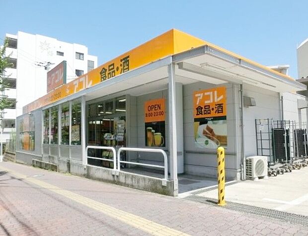 アコレ稲毛小仲台店(約550m)