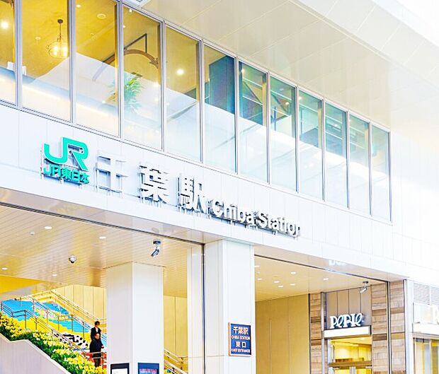 JR総武線　千葉駅（約3,200m）