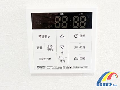 給湯リモコン