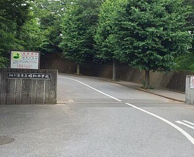 袖ケ浦市立昭和中学校 934m(徒歩11分)