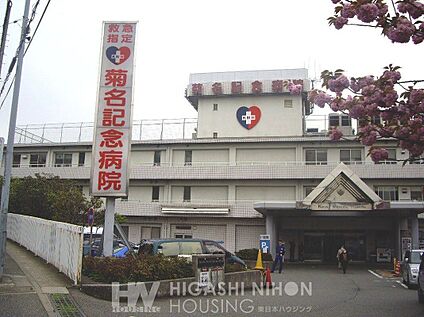 五星会菊名記念病院 1310m