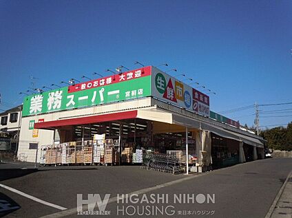 業務スーパー宮前店 800m