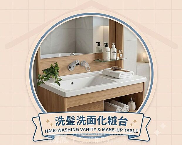 【その他設備】シャワー機能付きの洗面化粧台を採用。洗髪やお手入れがしやすく、毎日の身支度やお掃除にも便利な設備です。※掲載画像はイメージであり、実際の設備・仕様・形状とは異なる場合があります。