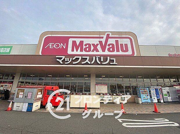 マックスバリュ加古川西店(約1,880m)