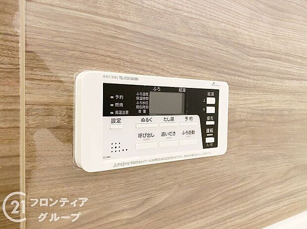【発電・温水設備】お客様にあった住宅ローンをご提案させていただきます