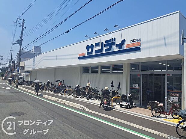 サンディ 瓢箪山南店（約1,100m）