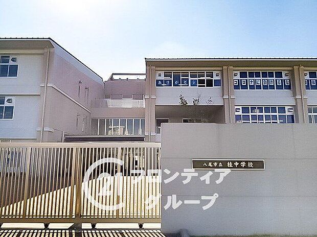 八尾市立桂中学校(約1,500m)