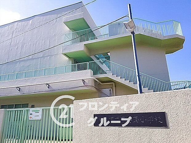 八尾市立高安西小学校（約520m）