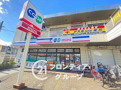 コープミニ西武庫 750m