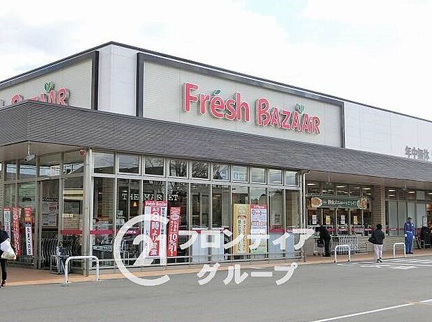 フレッシュバザール枚方松丘店(約970m)