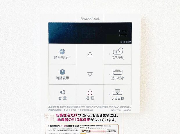 【発電・温水設備】お客様にあった住宅ローンをご提案させていただきます