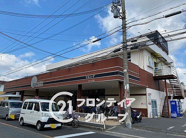マルシゲ星ヶ丘店（約490m）