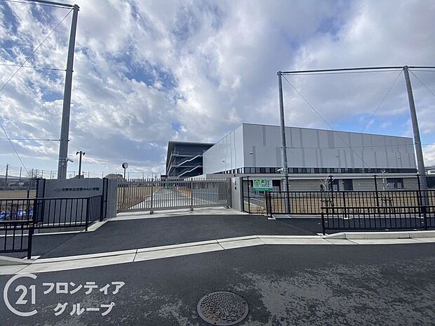 交野市立交野みらい学園（約1,130m）