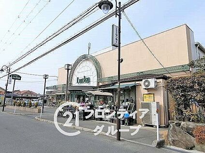 ラッキー交野店 570m
