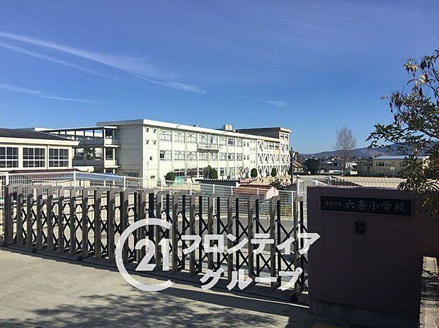 奈良市立六条小学校(約490m)