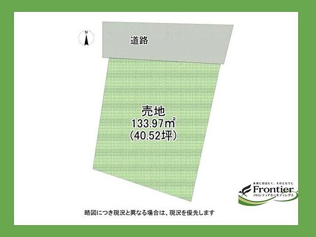 【間取図（平面図）】【区画図】道路：北向き・幅員４m土地面積：133.97平米