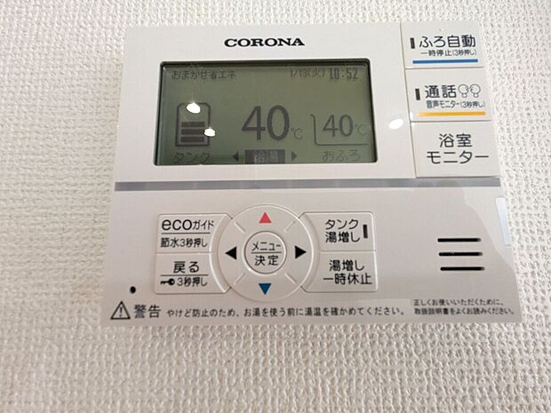 【発電・温水設備】お客様にあった住宅ローンをご提案させていただきます