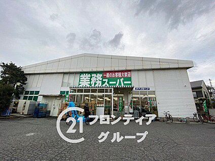 業務スーパーなかもず店 370m