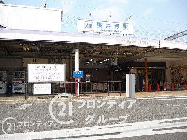 藤井寺駅(近鉄 南大阪線)（約810m）