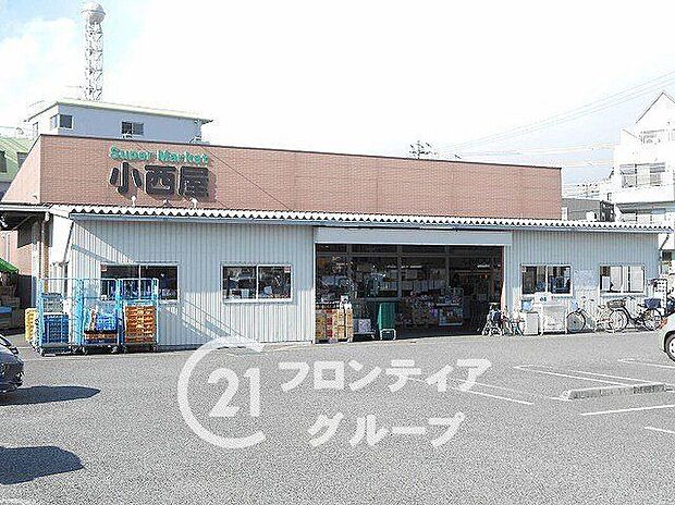 スーパーマーケット小西屋太寺店(約490m)