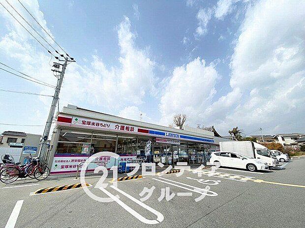 ローソン宝塚米谷二丁目店（約1,340m）