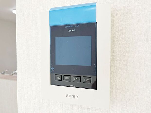 【防犯設備】女性やお子様にも安心のTVモニター付きインターホン!一目で来客を確認できるので、特に小さなお子様をお持ちのご家庭でも安心してお住まい頂ける設備です。