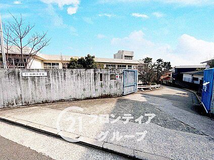 西宮市立広田小学校 550m