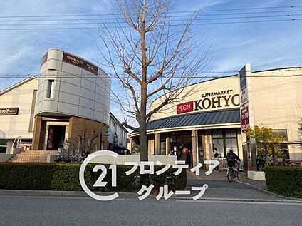 コーヨー芦屋南宮店 340m