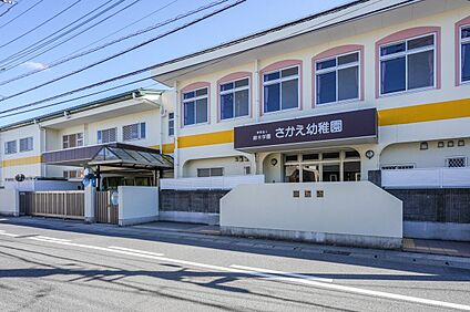 さかえ幼稚園 270m