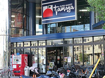 たまや港南台店 450ｍ(6分)