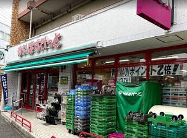 まいばすけっと横浜峰沢町店(約400m)