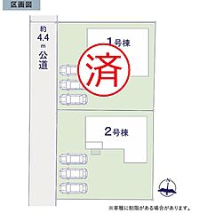 【リバティーホーム】水戸市酒門町15期　新築戸建 その他