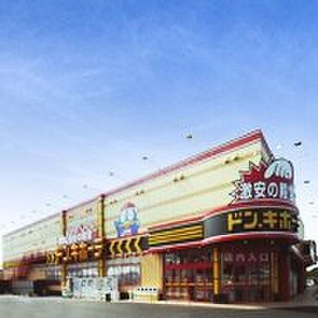 ドン・キホーテ（約1,300m）