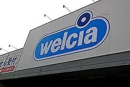 ウエルシア 638ｍ(徒歩8分)