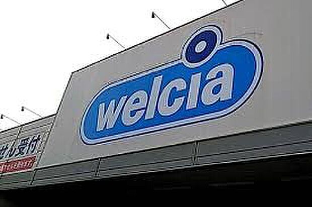 ウエルシア（約638m）