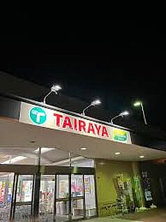 TAIRAYA浜田店 450ｍ(徒歩6分)