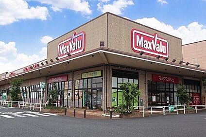 マックスバリュ木更津請西店 1200m