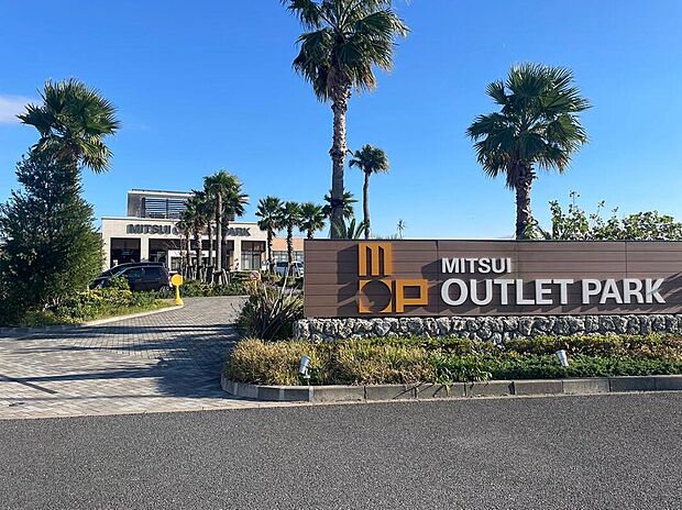 三井アウトレットパーク木更津（約400m）