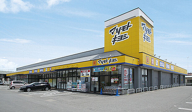 マツモトキヨシ 約870m~925m(徒歩約11分~12分)
日用品の買い出しにも困りません。