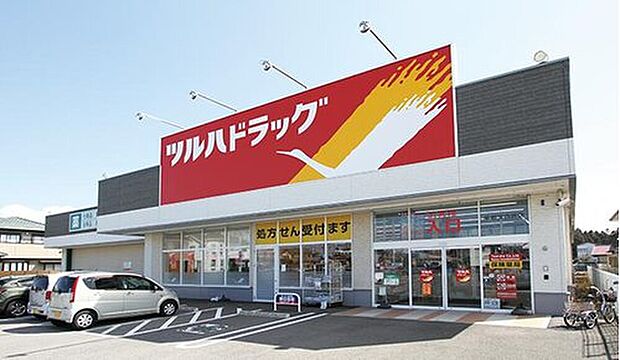 ツルハドラッグ(約1,000m)