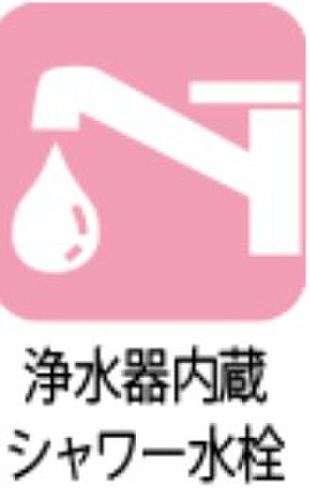 【浄水器内臓シャワー水栓】苦味や雑味を除去するため、素材の味を邪魔せず、お茶や料理もおいしく召し上がることができます。