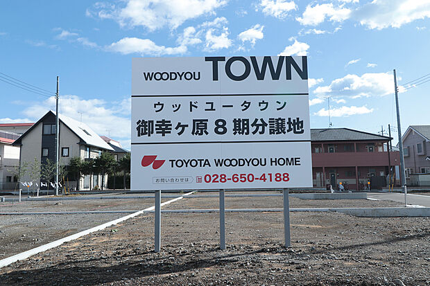 【現地写真】全19区画の分譲地