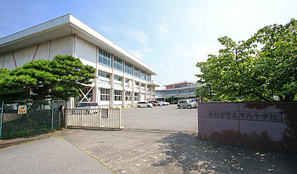 河内中学校 約1,000m～1,350m(徒歩約13～17分)