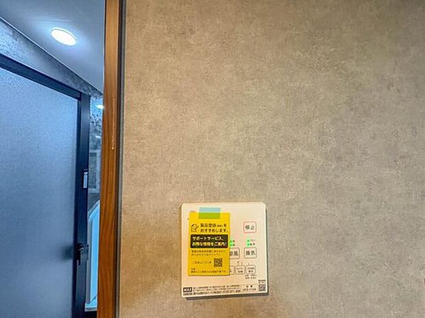 【【浴室暖房乾燥機】】雨の日の部屋干しは乾きにくく、生乾きの臭いが気になります。浴室暖房乾燥機があればそんな心配はいりません。換気や暖房機能もあるのでカビの発生や寒い日のヒートショックも防ぎます。