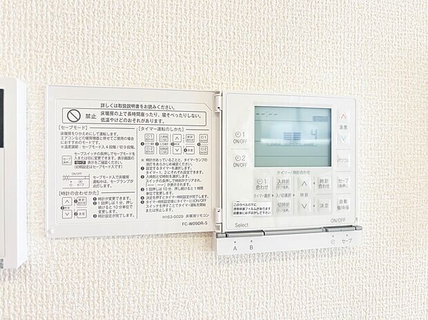 【【床暖房】】 空気が汚れず、ほこりもでない床暖房は、アレルギーをお持ちのお子さまがいらっしゃるご家庭でも安心してお使いいただける暖房システムです。