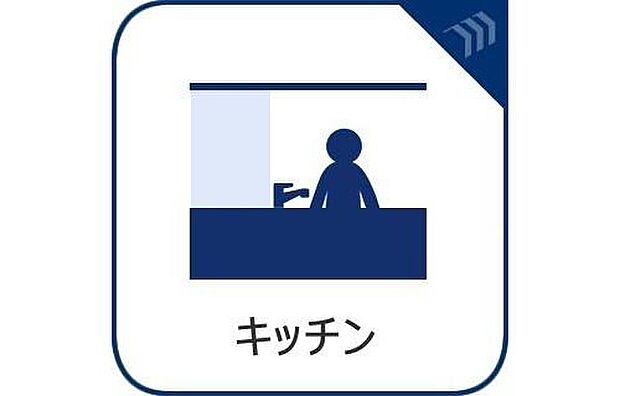 【【キッチン】】ナチュラルな自然光の中での調理。会話が弾む対面型キッチン。お洒落な食器類を余裕で収納できるスペース。動きやすい女性目線のキッチン動線。これからはお料理をつくる時間が劇的に変わります。