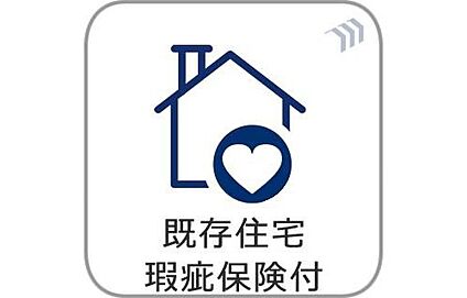 既存住宅瑕疵保険