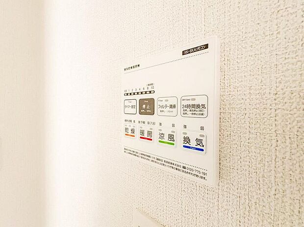 【【浴室暖房乾燥機】】雨の日の部屋干しは乾きにくく、生乾きの臭いが気になります。浴室暖房乾燥機があればそんな心配はいりません。換気や暖房機能もあるのでカビの発生や寒い日のヒートショックも防ぎます。