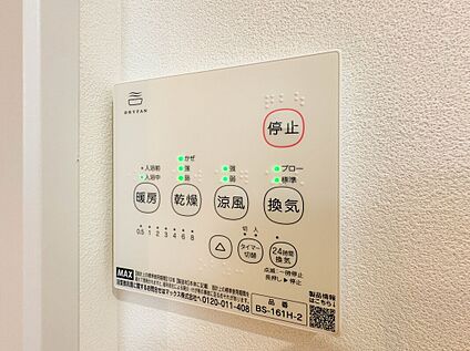 【浴室暖房乾燥機】